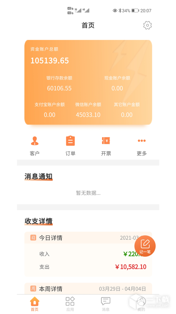 OCQ v6.0.4最新版下载