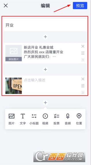 簡篇app安卓版