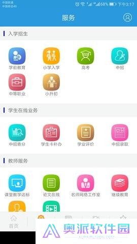 郑州教育文明博客