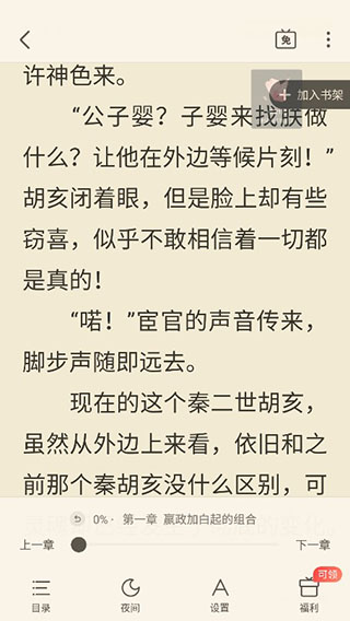 蛮多小说阅读