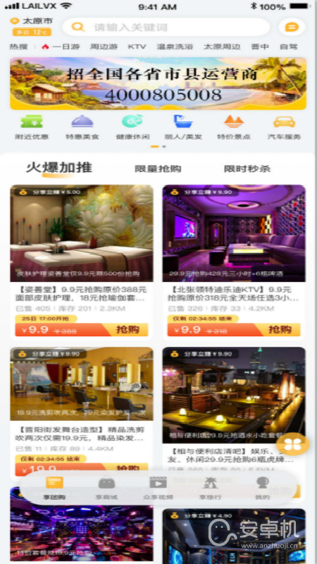 來旅行截圖1