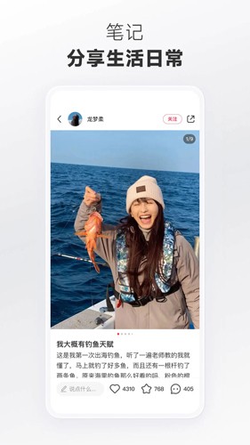 小红书2025版 v8.85.0