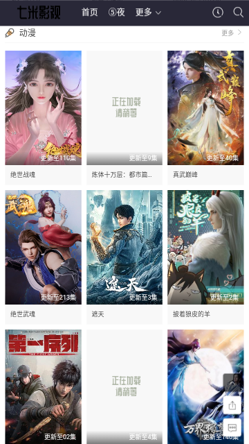 七米影视永久VIP版