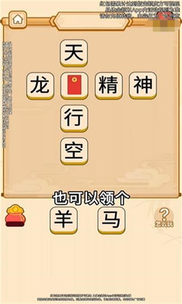 狂猜答谜 v1.1手游下载