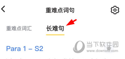 真题伴侣收藏长难句