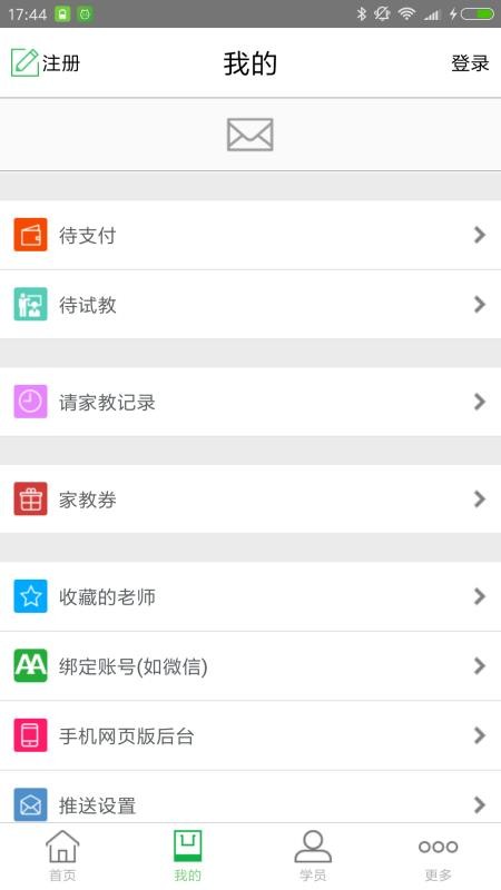 爱家教4