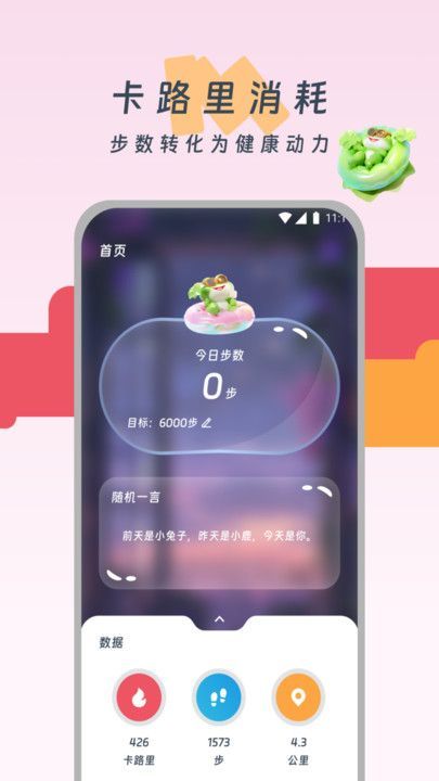 老友记步手机版 v1.0.0