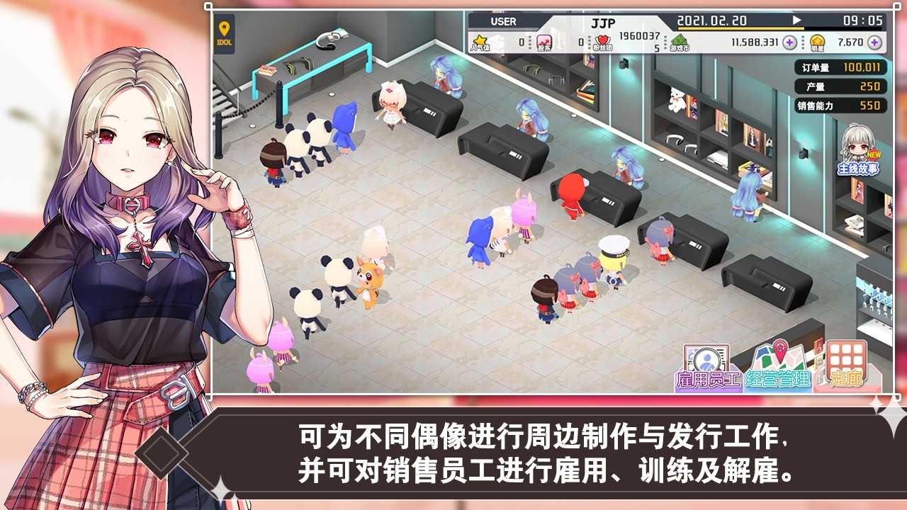 偶像明星制作人最新内置菜单游戏截图