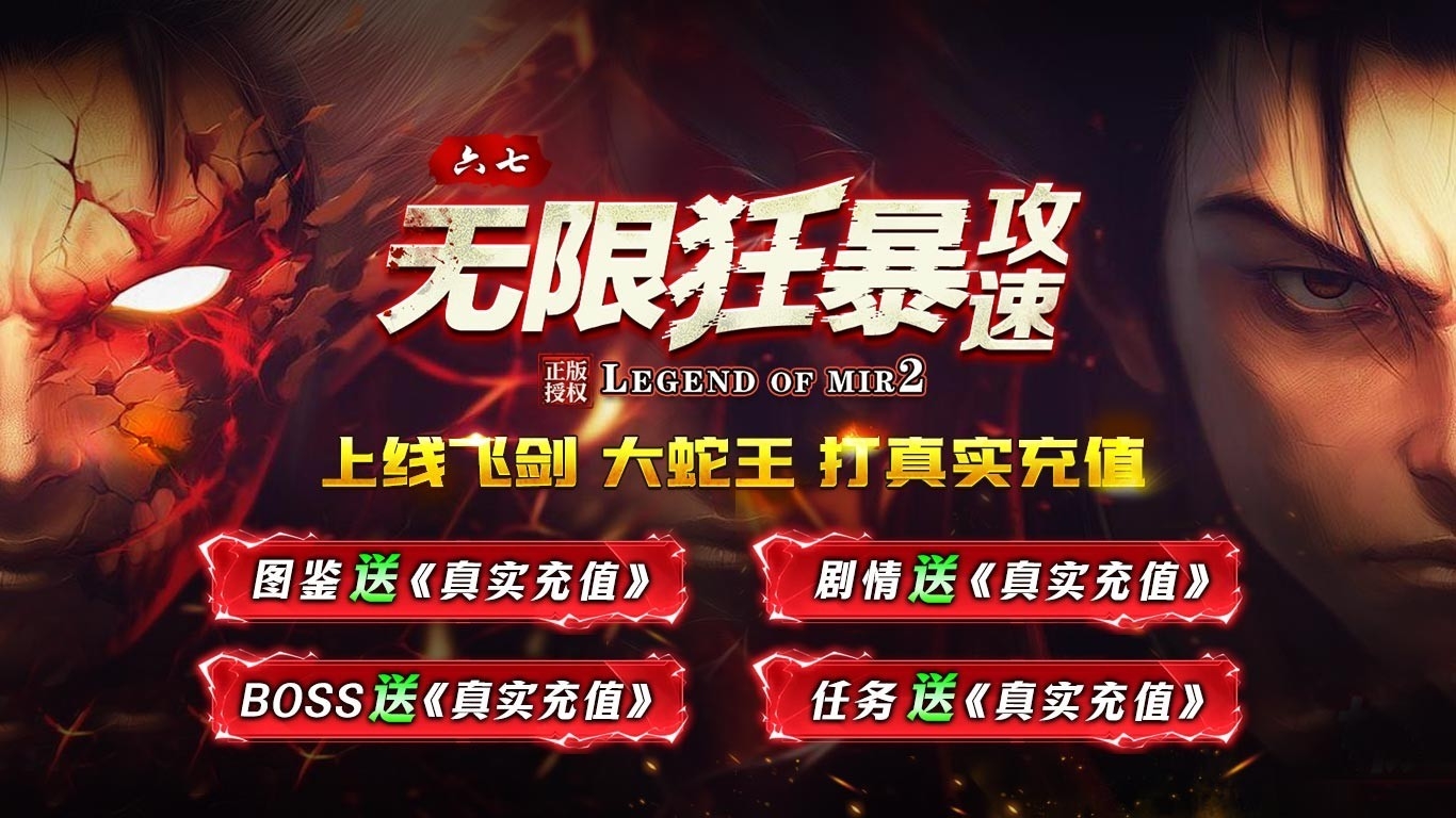 六七无限狂暴攻速官方版下载 v4.7.2
