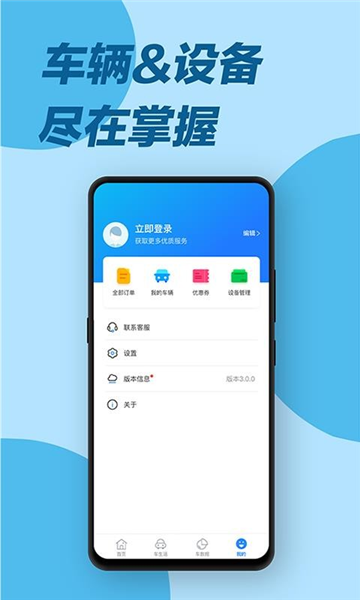 e道救援4