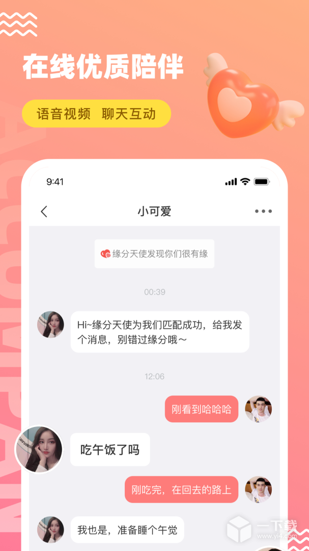 饭友 v7.6.1最新版下载