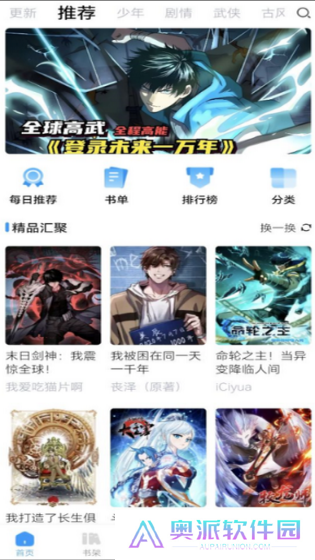 漫享时光