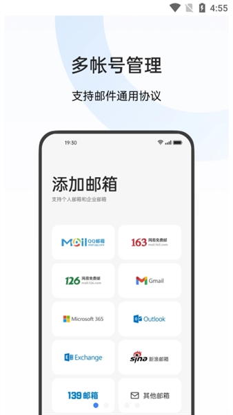 OPPO邮件官方版 v16.4.6