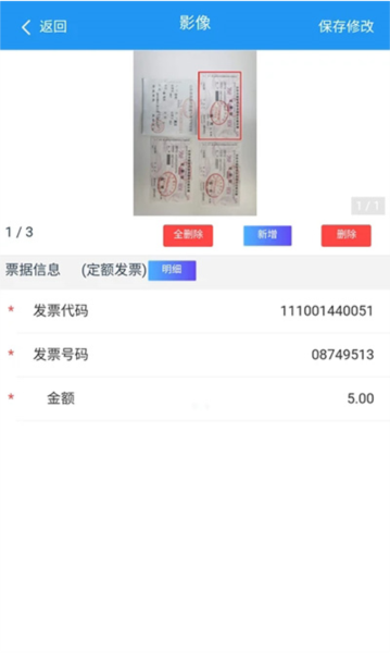 国信移动办公安卓版 v8.3.20