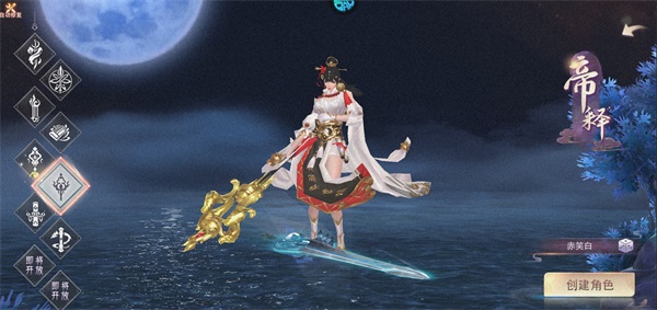 仙灵修真官方正版