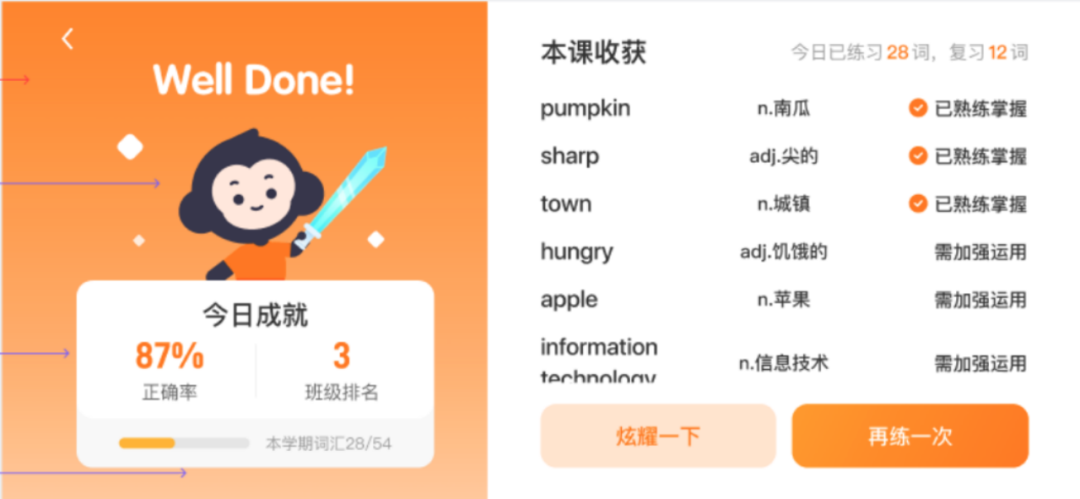 猿辅导素养课