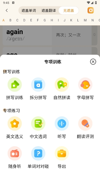 超记星app截图2