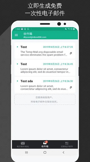 无限邮箱最新版本