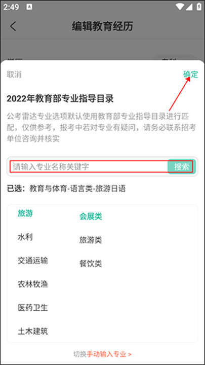 公考雷达