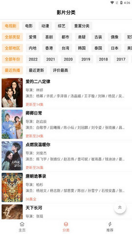 下饭影视盒子版