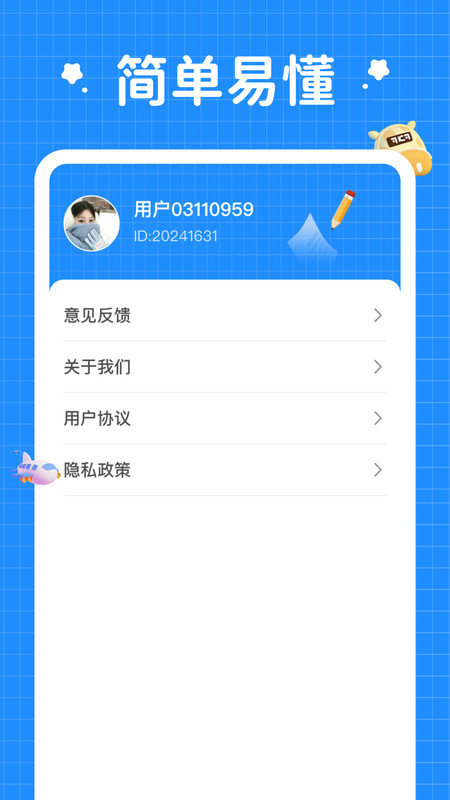 小鹿旅行记APP v1.0.1.2024.0514.1622