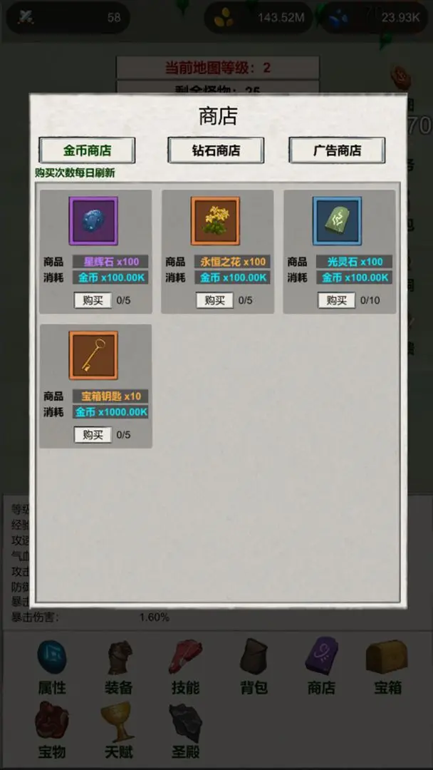 元气弹射射射射射