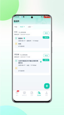 慧标质监管理app v2.8.7