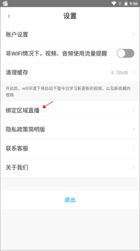 多维如何绑定区域直播2