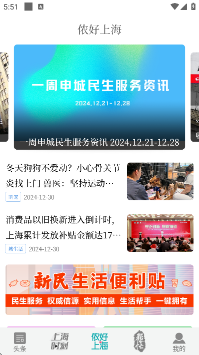 新民晚报电子版免费下载安装
