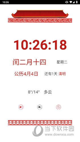 语音时间播报模式