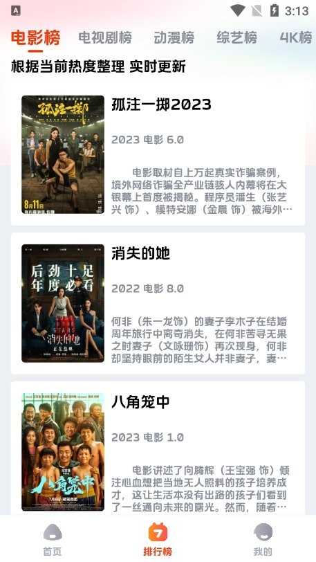 影视狗app官方下载