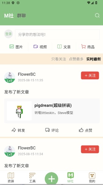 浮游我的世界盒子 v1.1.0