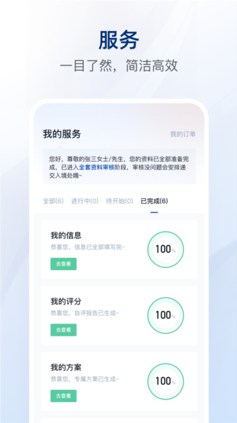 银河港生活