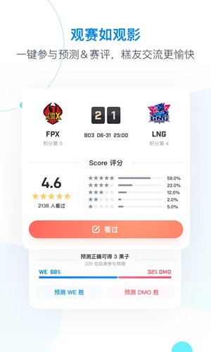 Score电竞社区 v7.5.18