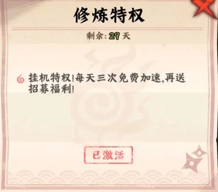火影忍者木叶高手手机版
