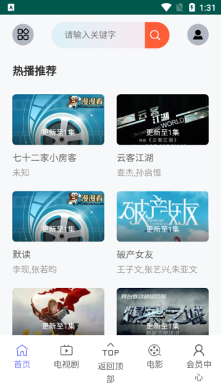 VS影院app官方版