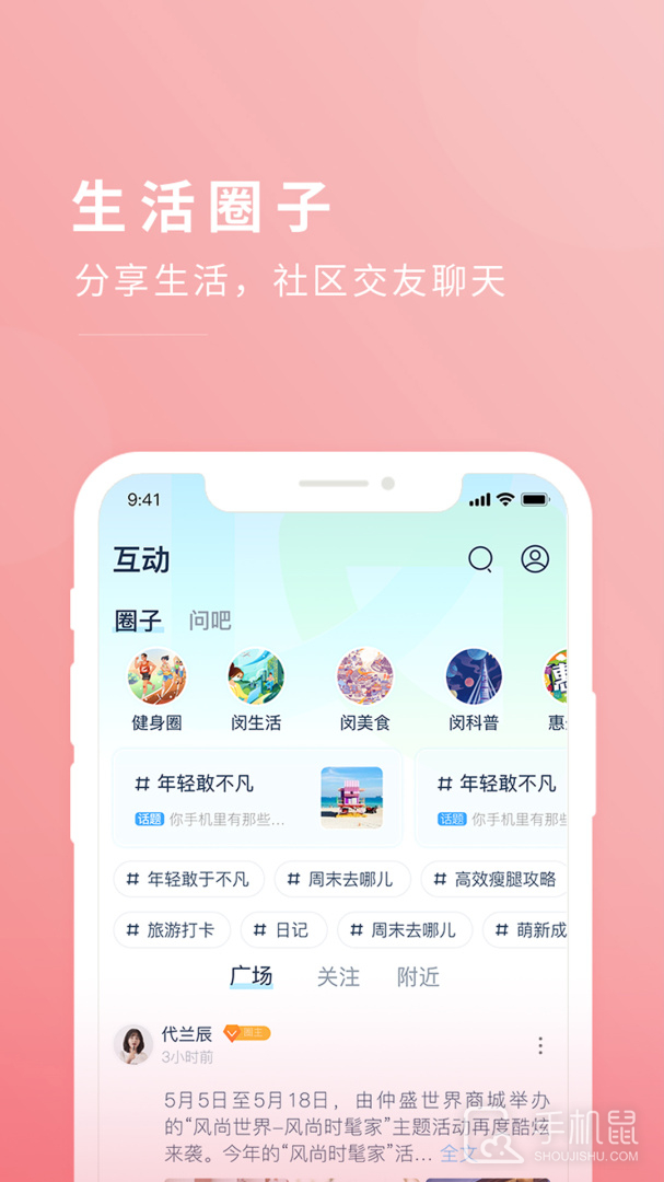 今日闵行 v4.4.0