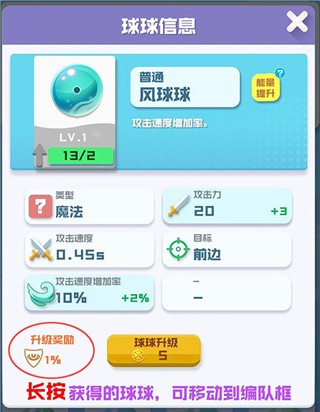 球球英雄图片2