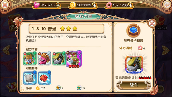 新手攻略配图13