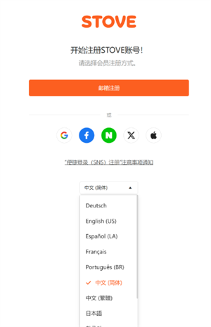STOVE游戏平台