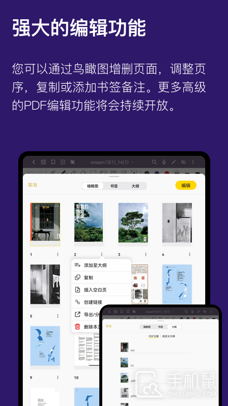 云记 v3.0.1