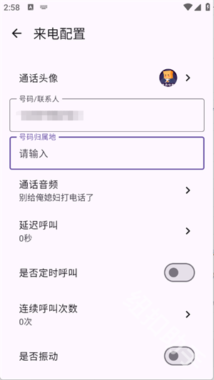 社恐模拟来电2