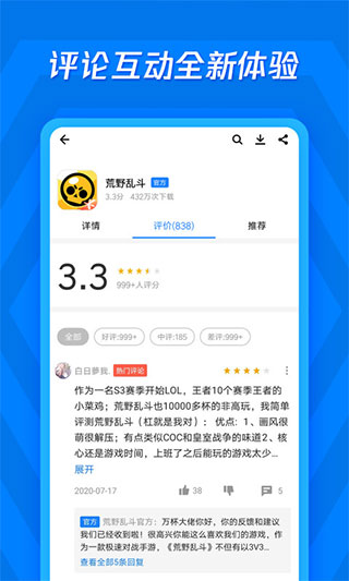 应用宝手机助手