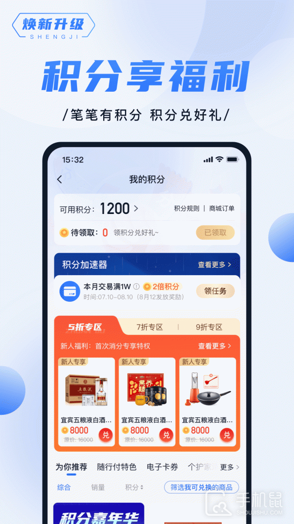 随行付Plus v4.7.8