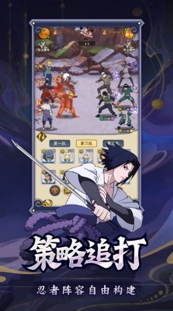 秽土火影争锋app下载 v1.0.1