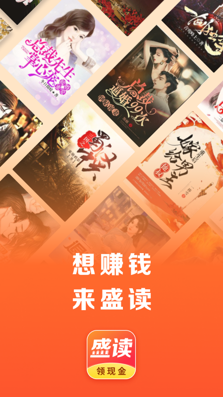 盛读 v1.2.2.2安卓版下载
