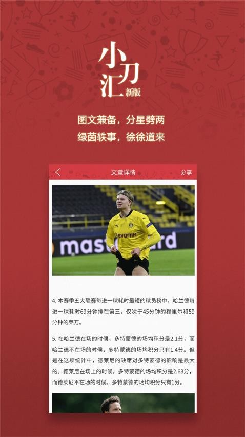 小刀汇app v3.31
