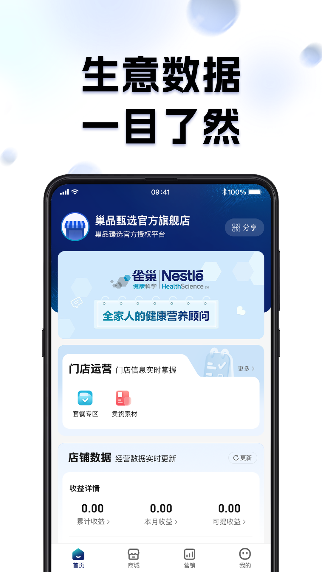 巢品甄选app v2.0.8