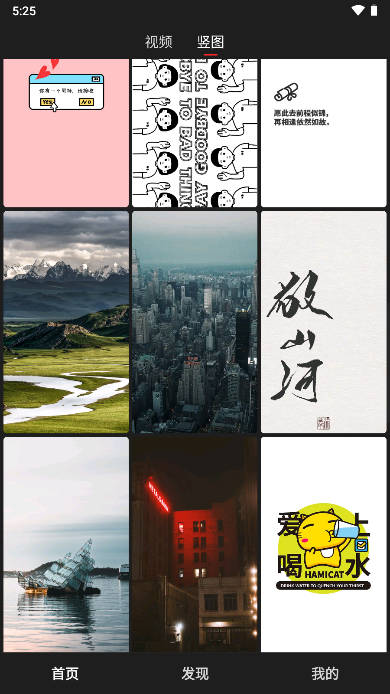 集美壁纸app免费版 v1.0.0 安卓版app