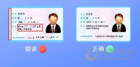 上传证件的标准